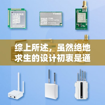 综上所述,虽然绝地求生的设计初衷是通过游戏内的虚拟网络来连接VPN,但游戏本身并没有提供这样的功能。因此,即使有人试图使用VPN来连接游戏,游戏本身不能直接支持这种情况